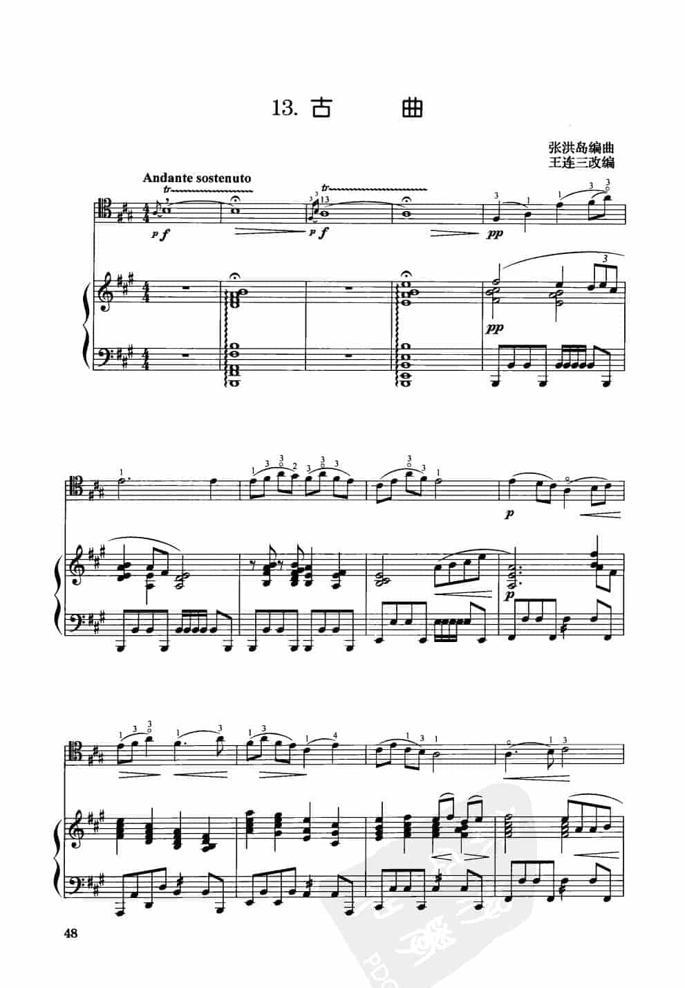 中国大提琴改编曲谱选：古曲 张洪岛编曲 王连三改编_第1张