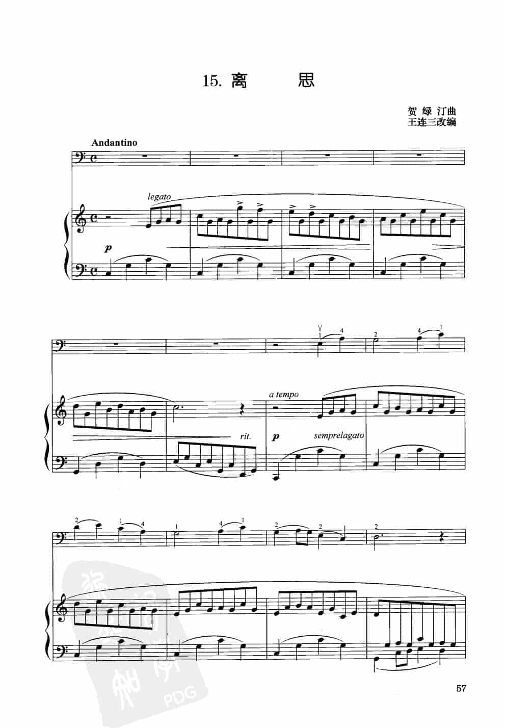 中国大提琴改编曲谱选：离思 贺绿汀曲 王连三改编_第1张