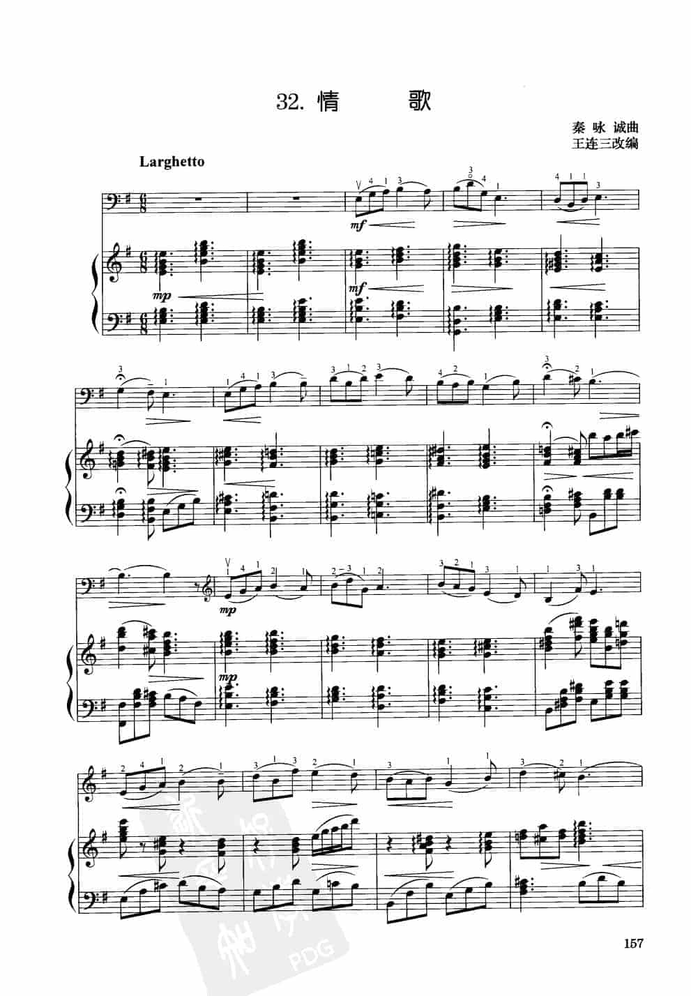 中国大提琴改编曲谱选：情歌 蒋小风曲 王连三改编_第1张