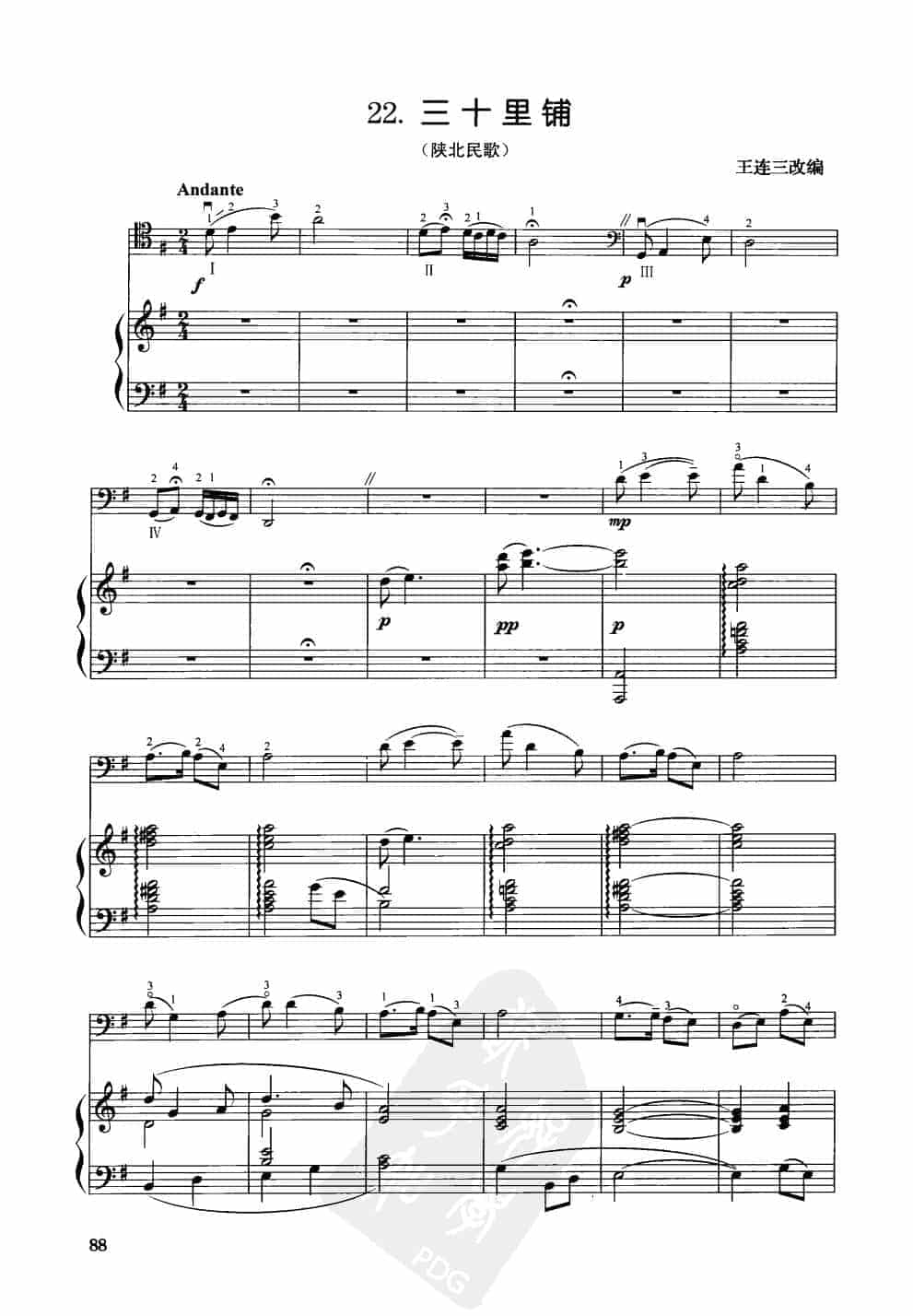 中国大提琴改编曲谱选：三十里铺（陕北民歌）王连三改编_第1张