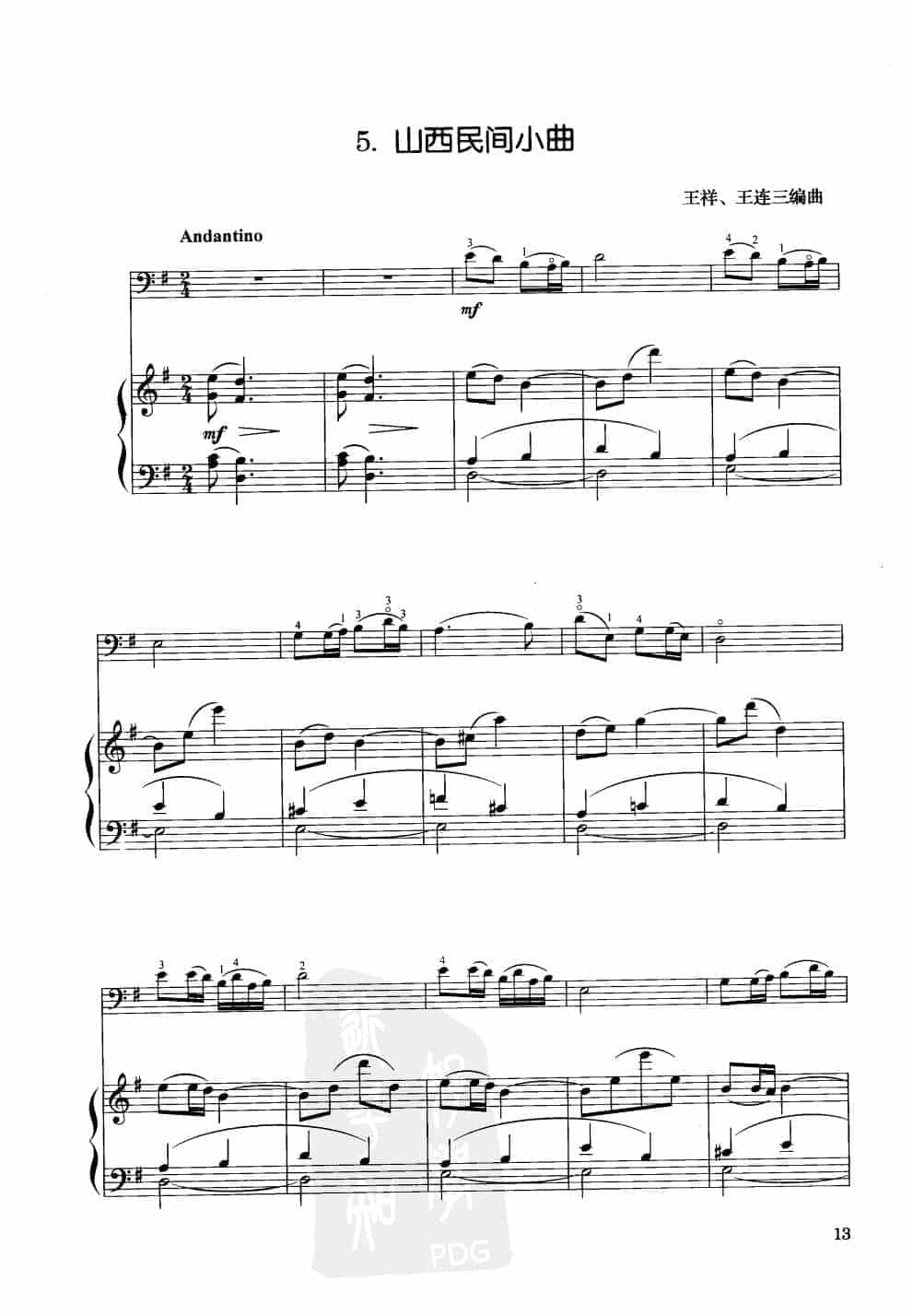 中国大提琴改编曲谱选：山西民间小曲 王祥、王连三编曲_第1张