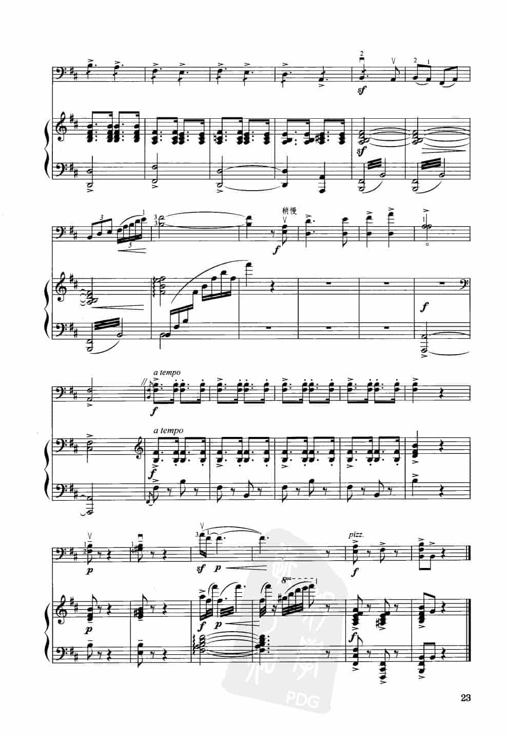 中国大提琴改编曲谱选：我爱我的战马（革命歌曲主题）王连三编曲_第7张