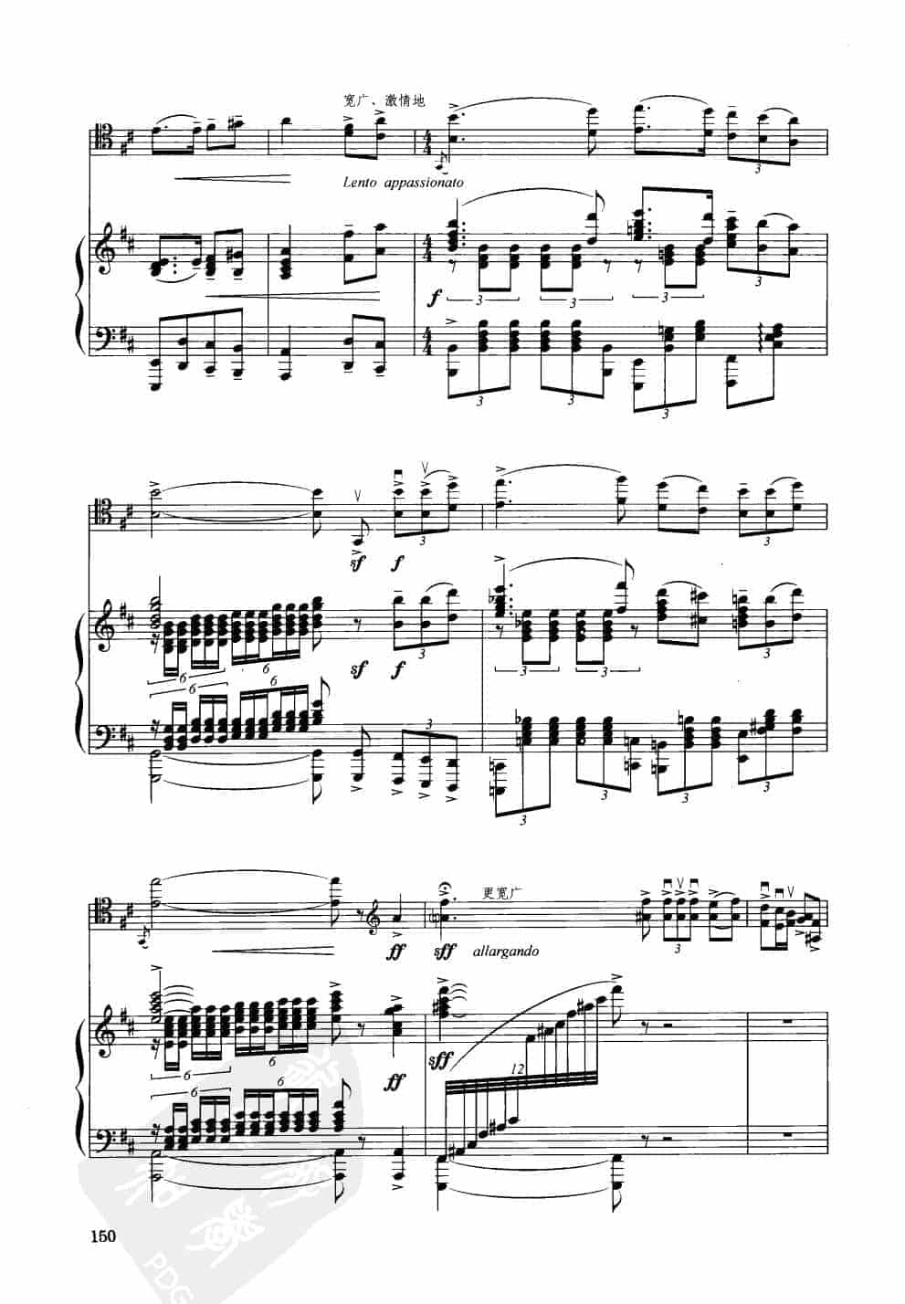 中国大提琴改编曲谱选：永远的怀念 高 陆曲 王连三改编_第7张