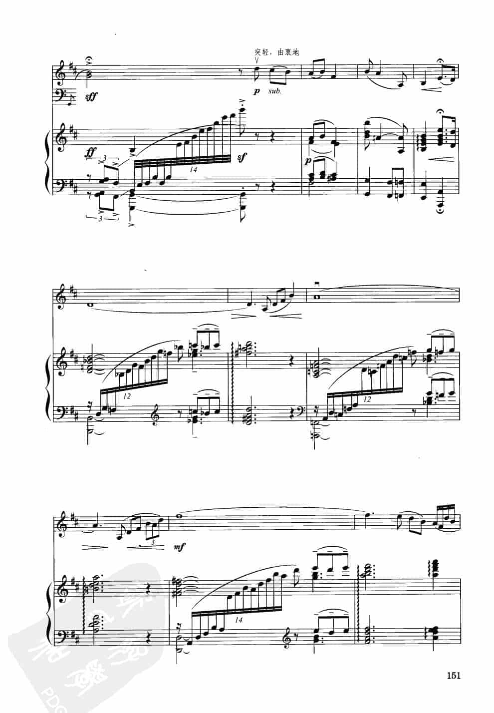 中国大提琴改编曲谱选：永远的怀念 高 陆曲 王连三改编_第8张