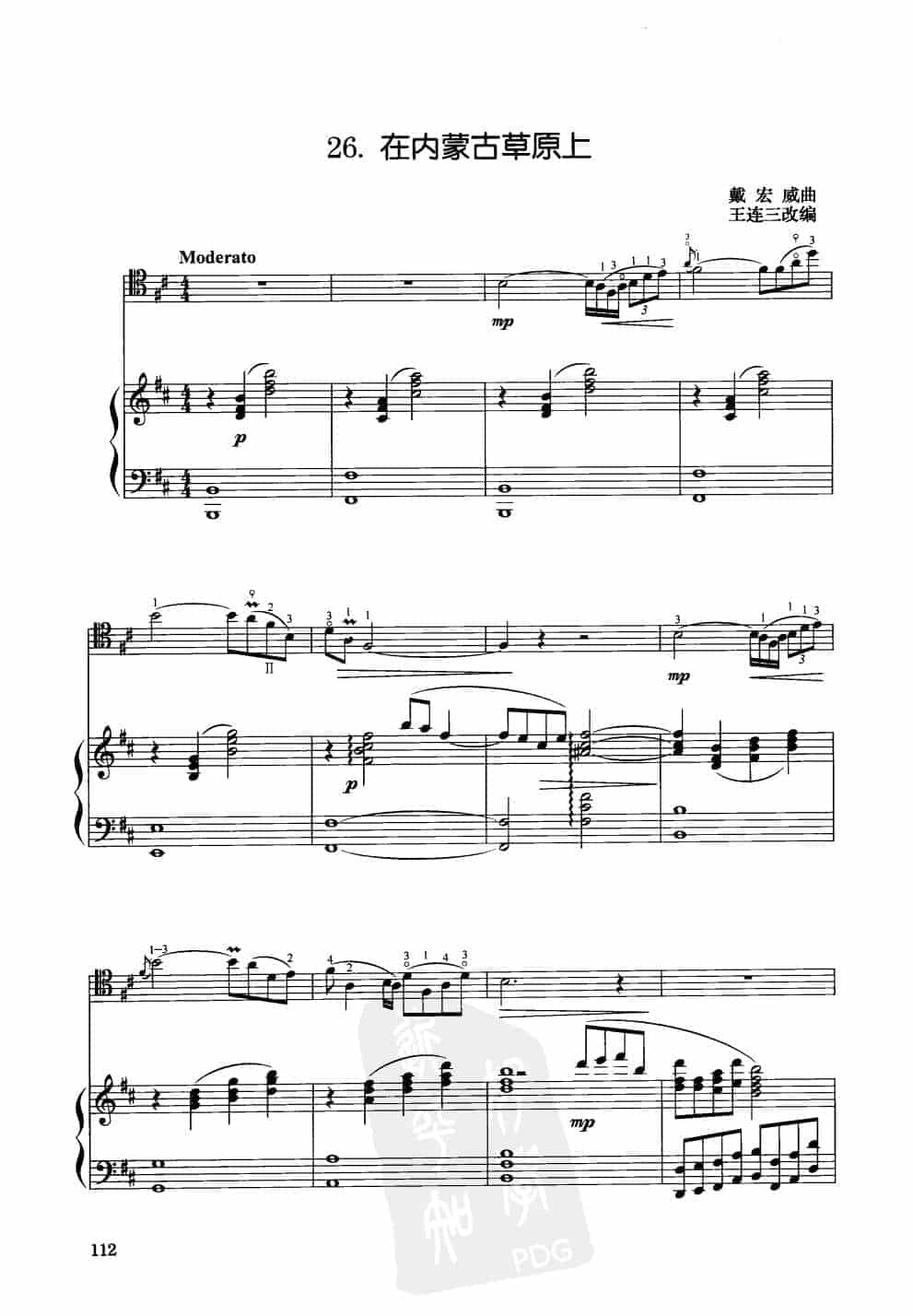 中国大提琴改编曲谱选：在内蒙古草原上 戴宏威曲 王连三改编_第1张