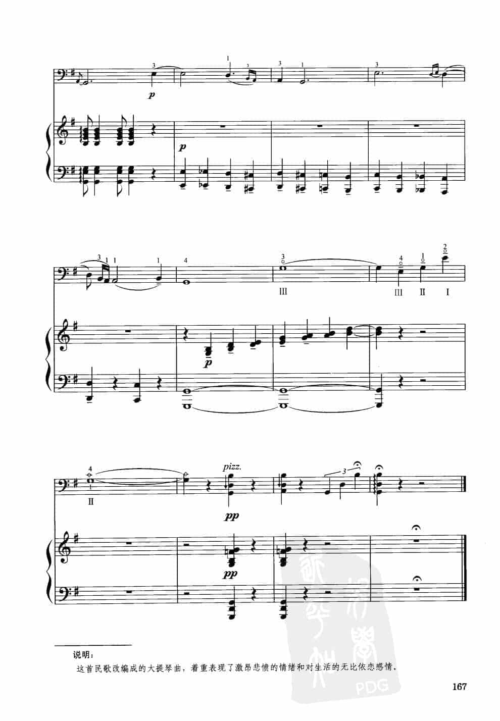 中国大提琴改编曲谱选：新疆民歌组曲(阿娜尔汉的思念)王连三编曲_第4张