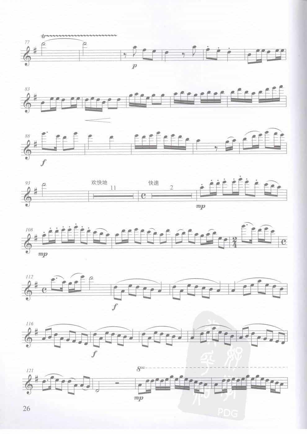 方定昊中国长笛作品集系列之：白毛女选曲，长笛独奏分谱_第3张