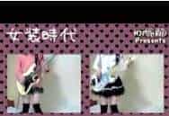 可爱MM电吉他电贝司演奏AfterSchool-AH