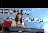YAMAHA p95 电钢琴2010北京现场演示视频