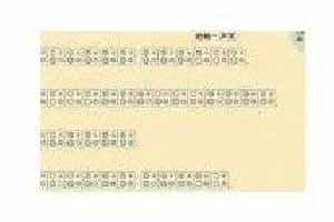 iphone埙谱精选 沧海一声笑