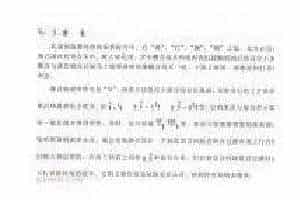 箫的吹奏技巧 手指的基本训练 叠音