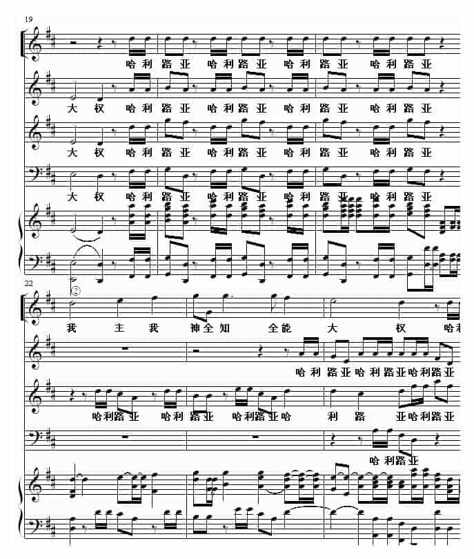 世界名曲 哈利路亚_第4张