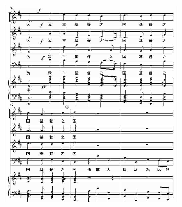 世界名曲 哈利路亚_第7张