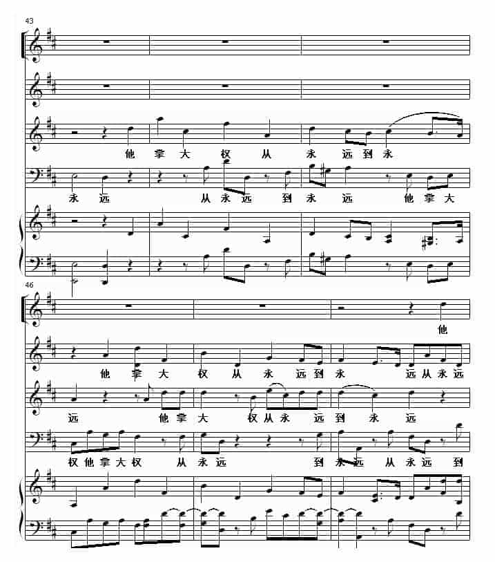 世界名曲 哈利路亚_第8张