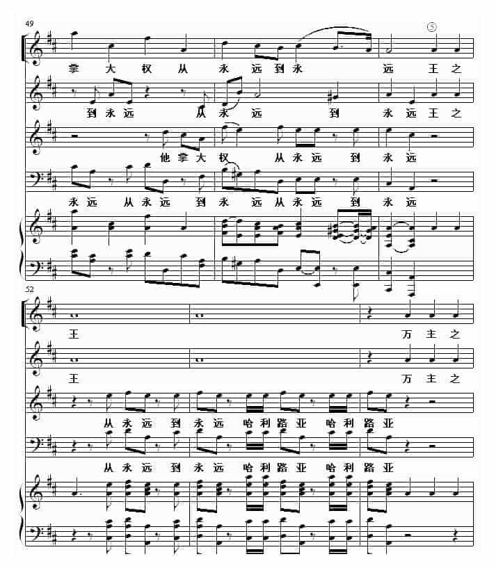 世界名曲 哈利路亚_第9张