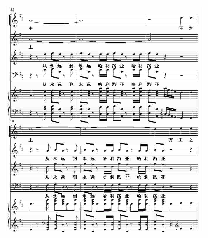 世界名曲 哈利路亚_第10张