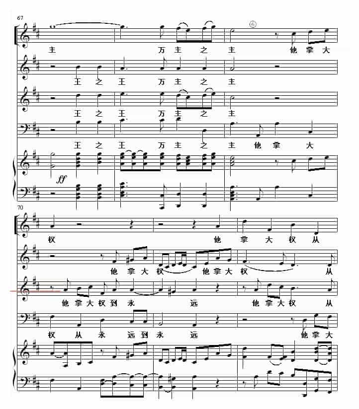 世界名曲 哈利路亚_第12张