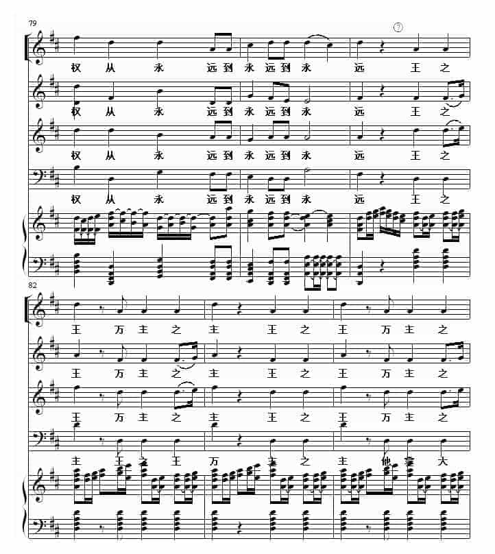 世界名曲 哈利路亚_第14张