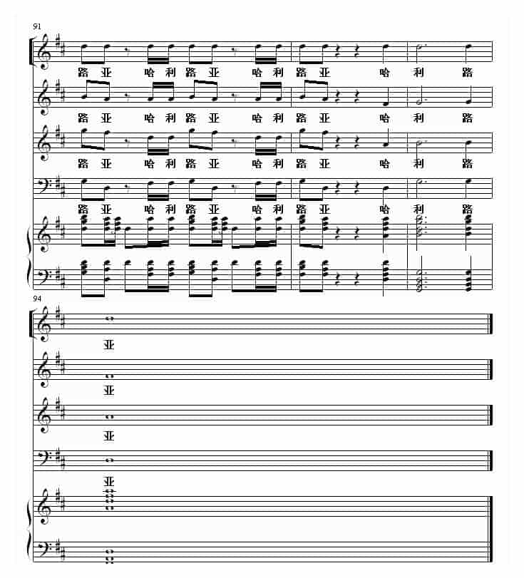 世界名曲 哈利路亚_第16张