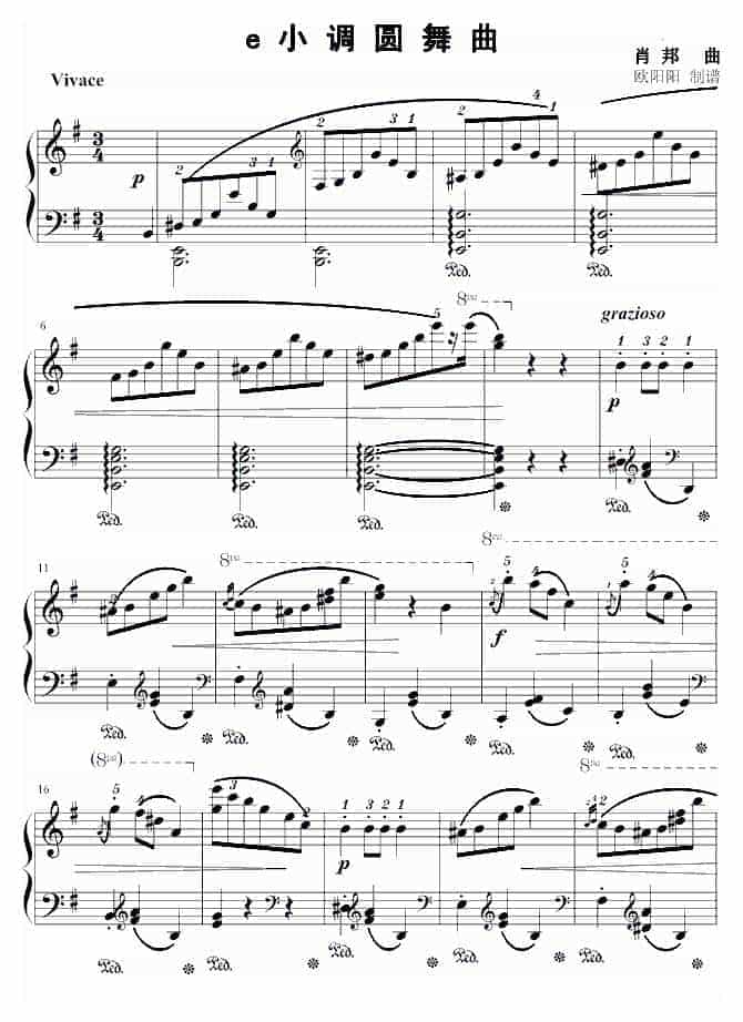 肖邦 -chopin e小调圆舞曲_第1张