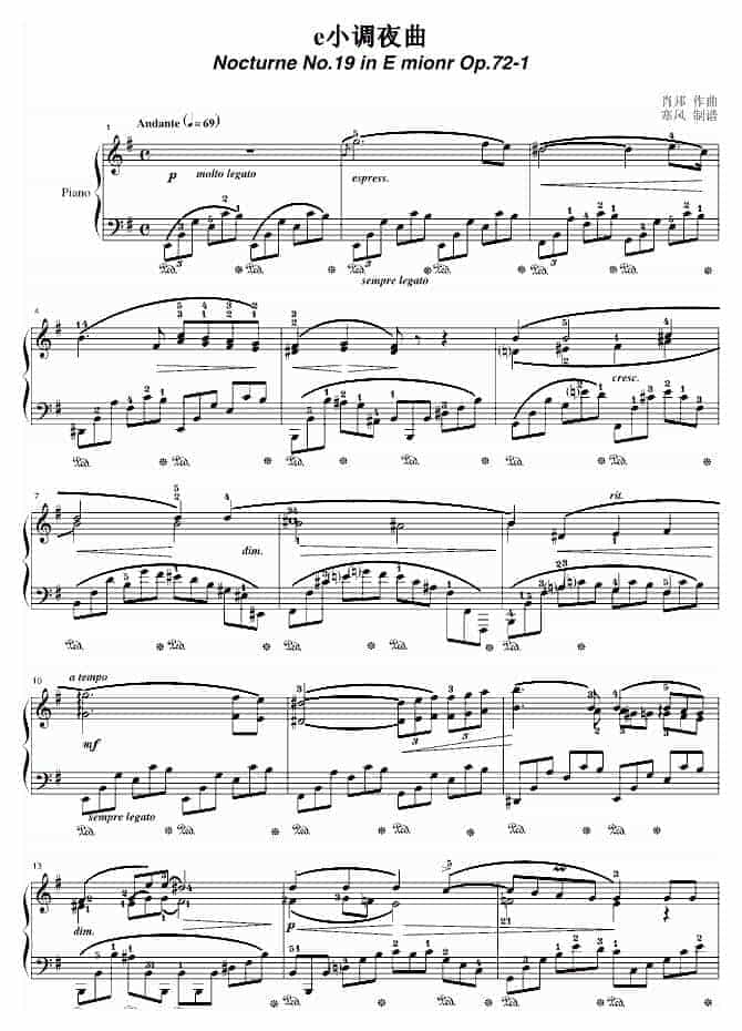 chopin 肖邦e小调夜曲_第1张