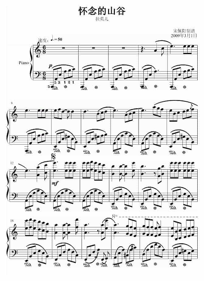 拉威尔 Ravel 怀念的山谷_第1张