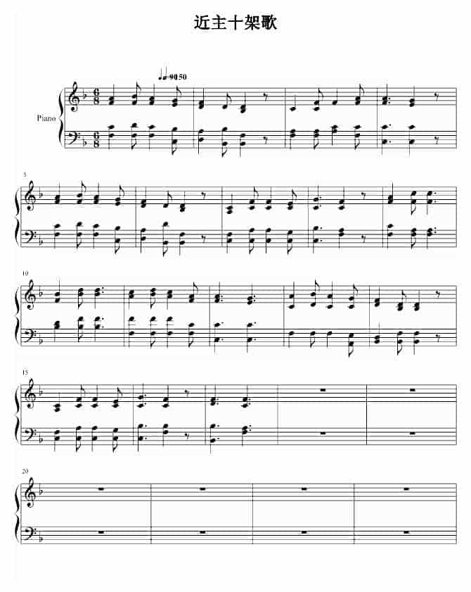 宗教音乐 近主十架歌_第1张