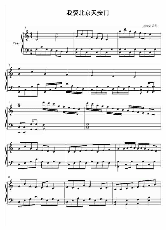儿童歌曲 我爱北京天安门 钢琴谱_第1张