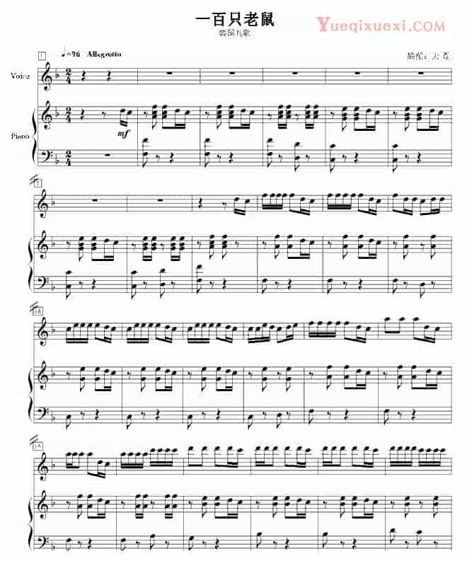 儿童歌曲 一百只老鼠 钢琴谱_第1张
