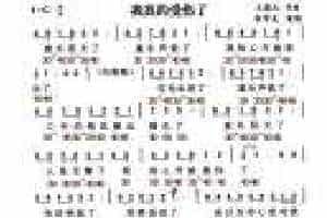【BD口琴谱】我真的受伤了 带简谱