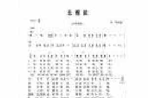 【BD口琴谱】长相依 带简谱