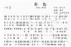 【春色】单音口琴谱