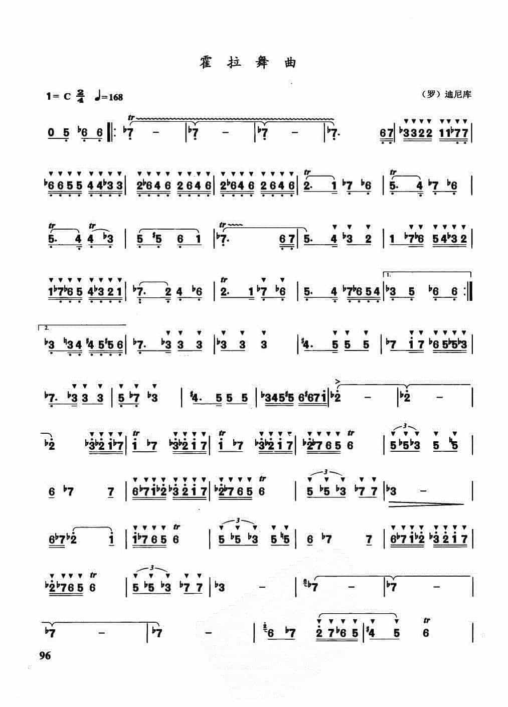【霍拉舞曲】半音阶口琴谱_第1张