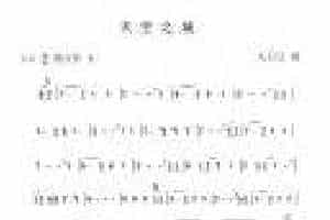 【G调陶笛谱】天空之城 久石让曲 筒音作4
