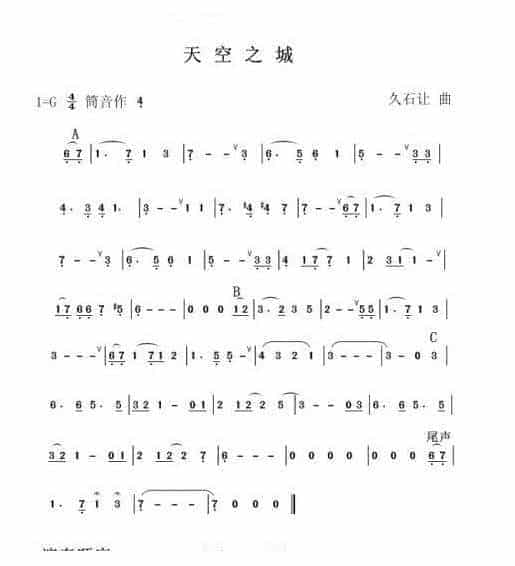 【G调陶笛谱】天空之城 久石让曲 筒音作4_第1张
