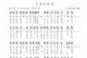 【C调陶笛谱】光阴的故事 全按为1的指法 音域1到3