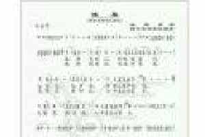 陶埙曲谱精选【鸿雁】额尔古纳乐队编曲