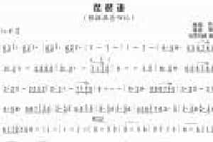 陶埙曲谱精选【琵琶语】根据录音听记