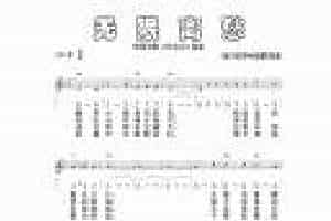 陶埙曲谱精选【无限离愁】美国电影 毕业生 插曲
