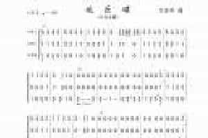 【欢乐颂 贝多芬 曲】小号分谱 军乐简谱