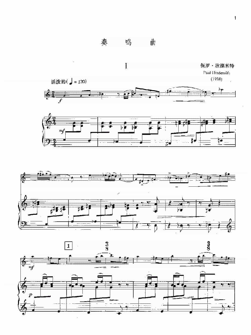 双簧管谱【欣德米特】双簧管与钢琴奏鸣曲_第1张