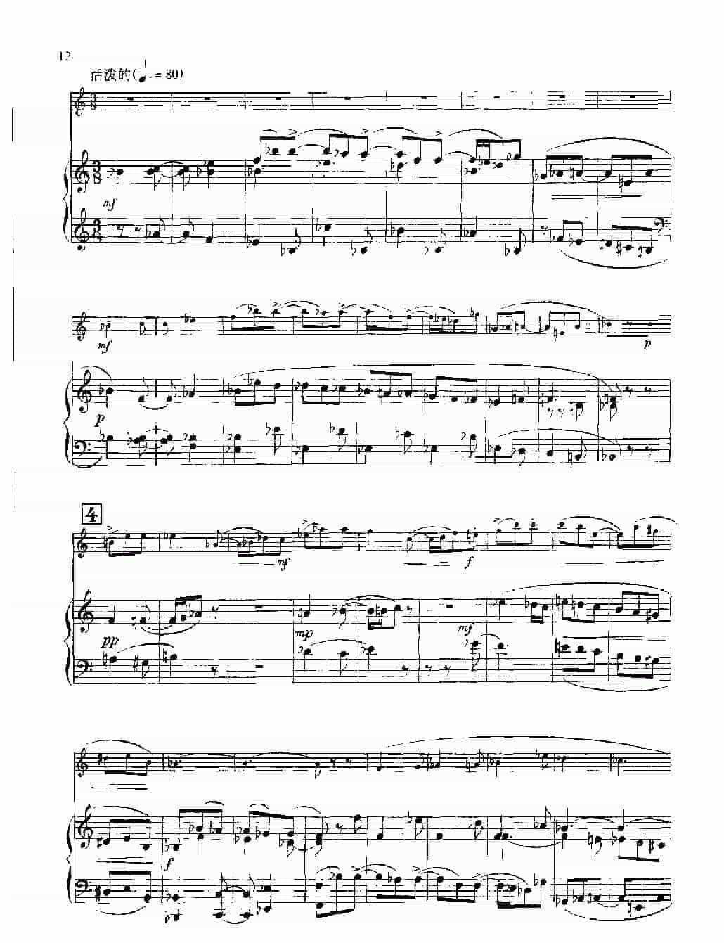 双簧管谱【欣德米特】双簧管与钢琴奏鸣曲_第12张