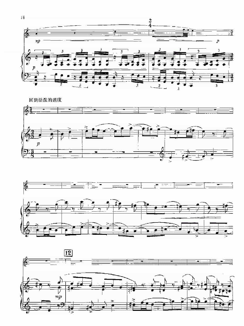 双簧管谱【欣德米特】双簧管与钢琴奏鸣曲_第18张
