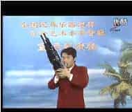 笙独奏视频欣赏【乡村新歌】