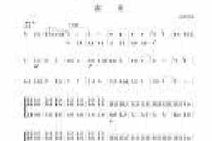 笙谱大全【舂米】张之良 曲