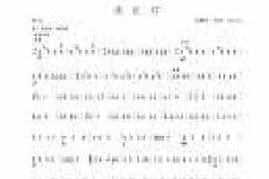 笙谱大全【挂红灯】牟善平 苗晶 肖江曲