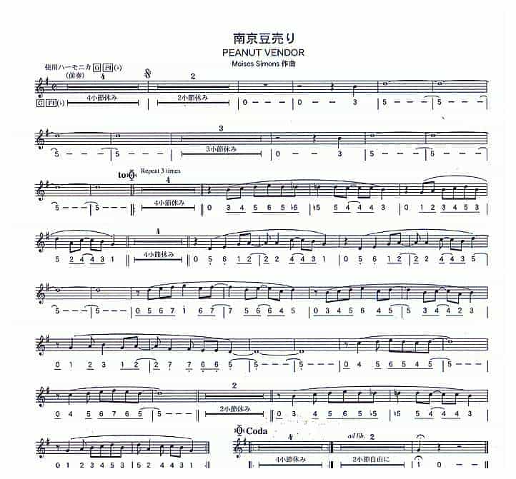 口琴五线谱【南京豆壳】国外口琴乐曲_第1张