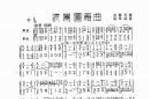 口琴合奏谱【波兰圆舞曲】简谱 难易程度中等