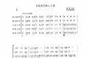 口琴合奏谱【清晨我们踏上小道】五重奏口琴曲简谱