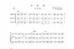 口琴三重奏谱【小夜曲】世界名曲 程明德编配